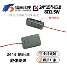 2415ȰlСǻw 8W1.5W mƽĘReпؓP FUET