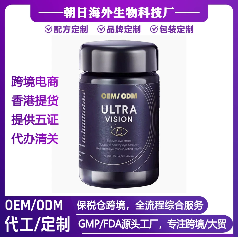 Австралийские таблетки для защиты глаз с астаксантином, мультивитаминами и лютеином для взрослых, OEM-производство на заказ