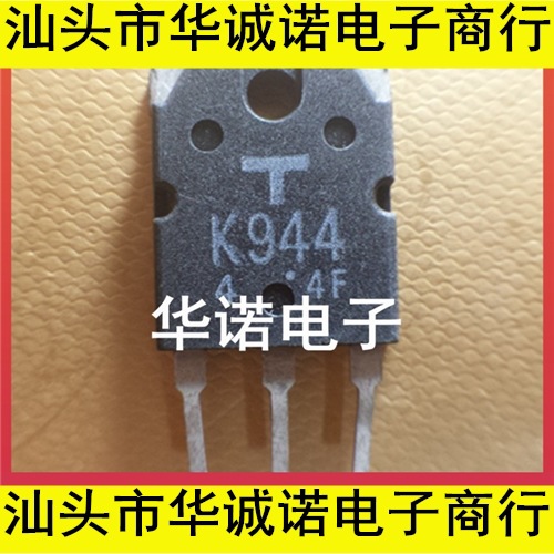 专营三极管场效应管 2SK944 K944 测好质量保证