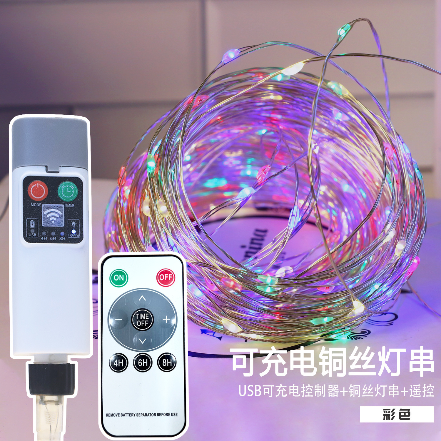 Caja de baterías LED cadena de lámparas festivas al aire libre impermeable decoración lámpara de cobre USB Navidad diseño de atmósfera lámpara de cable de piel