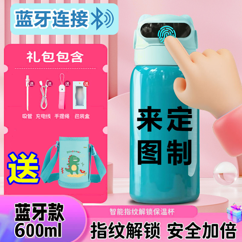 千思语卡皮巴拉指纹解锁保温杯水杯智能蓝牙儿童316不锈钢男学生|undefined