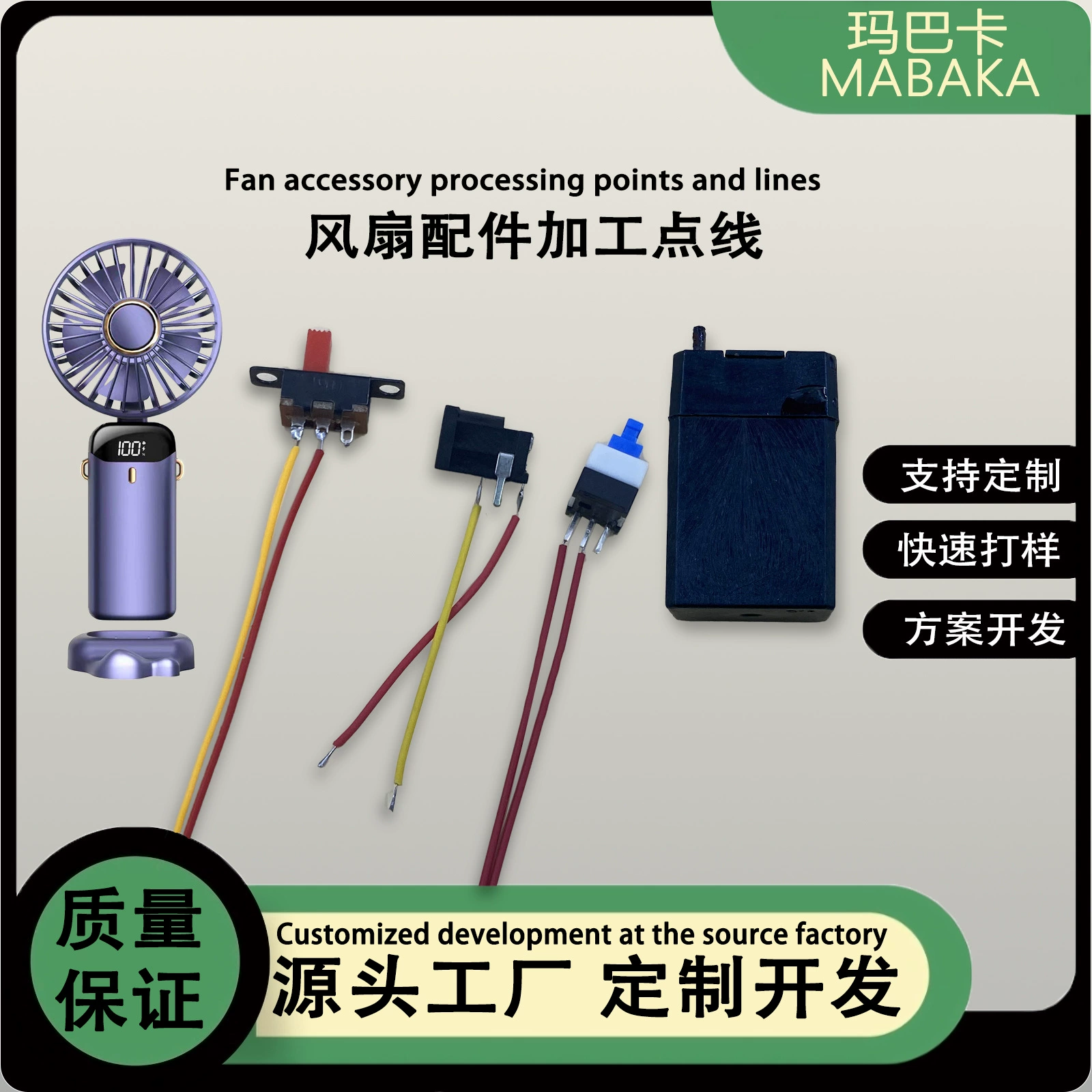 Небольшой вентилятор переключатель для обработки линии 4V225 водная батарея DC002 розетка самоблокируемый безблокированный тумблер