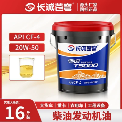 Diesel Engine Oil engine oil 15W40 genuine - cf-420w508kgpowerful-performance-default-item