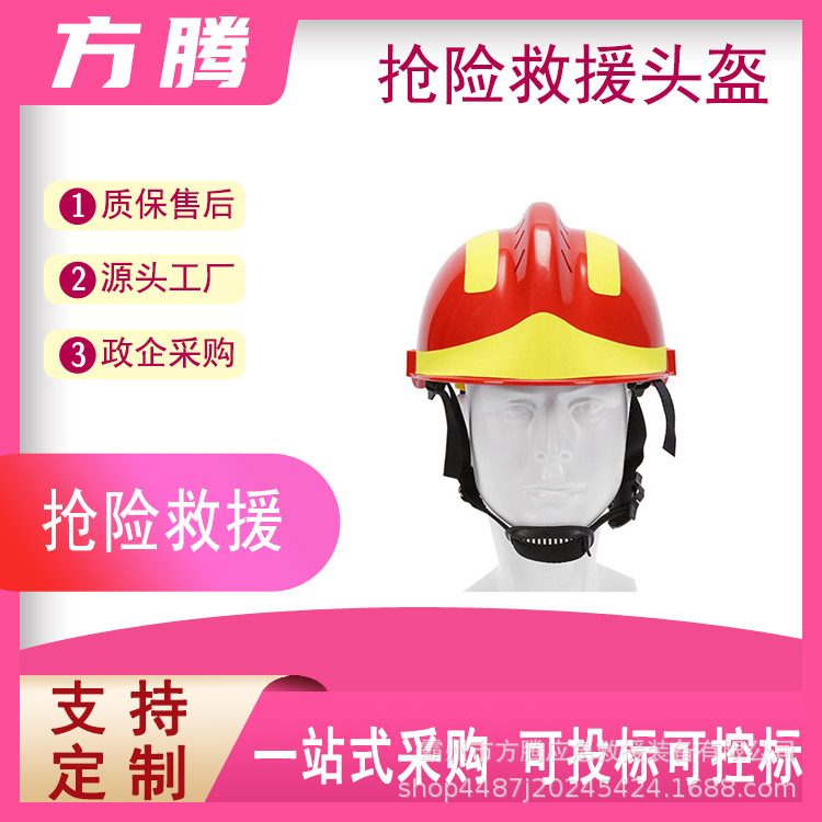 消防救援头部安全防护帽抗冲击防砸救援头盔带反光半盔型安全帽