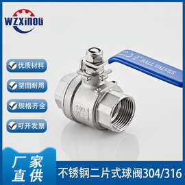 304两片式内牙内丝球阀316二片式内螺纹丝扣2PC水暖阀门Q11F-16P