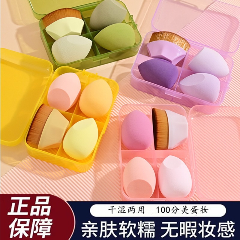 No.55 cepillo de base mágico con huevo de maquillaje conjunto de huevo de maquillaje polvo de polvo herramientas de maquillaje al por mayor