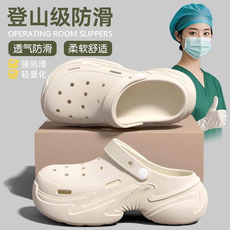 医用手术室拖鞋可用女防滑2025夏季新款外穿厚底透气eva洞洞鞋女|undefined