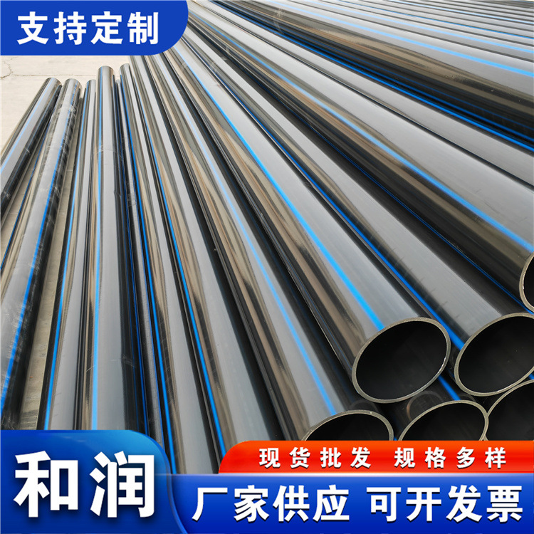 PE给水管黑色给水管PE喷灌管PE灌溉管河北和润塑料厂家支持批发