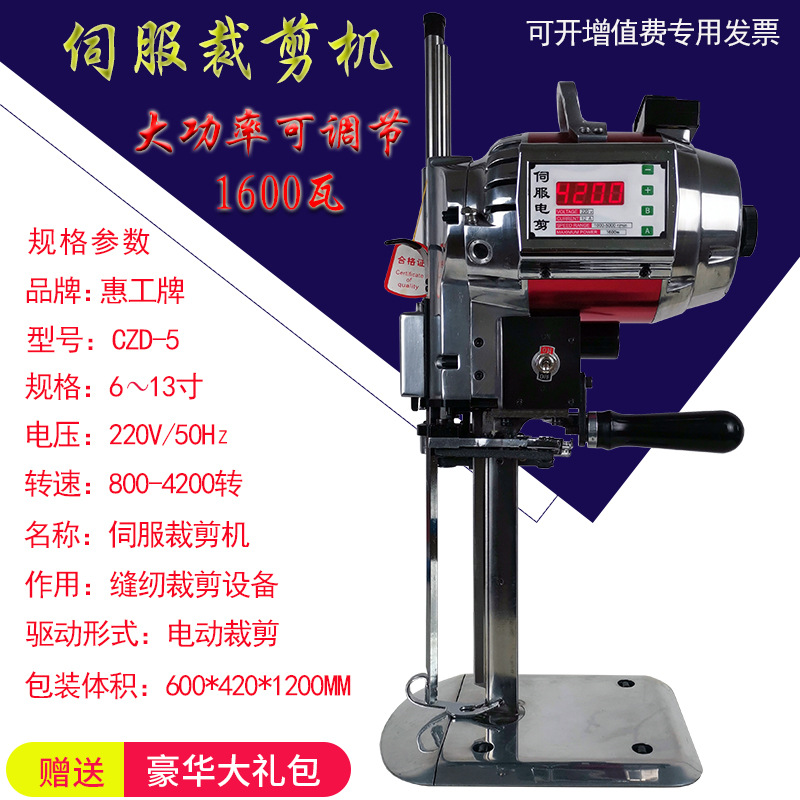 Máquina automática de alta potencia para afilar y cortar cuchillos, máquina de corte de tela servoeléctrica, tijeras eléctricas de cuchilla recta, máquina de corte de tela, venta al por mayor del fabricante.