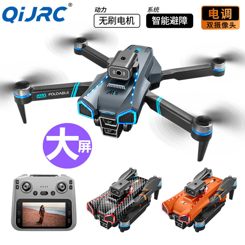 新品A18 MAX无人机4.3寸大屏高清航拍四轴飞行器避障遥控飞机玩具