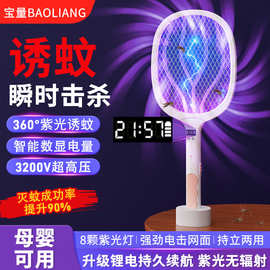 室内电蚊拍轻巧电击灭蚊电蝇苍蝇拍电子灭蚊器批发光波诱蚊