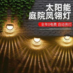 太阳能庭院氛围感壁灯户外防水长续航感应灯花园装饰灯景观灯夜灯