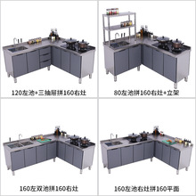 厨房不锈钢橱柜304台面水池水槽洗菜盆一体储物灶台柜操作台