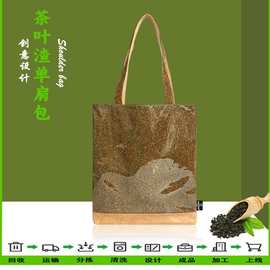 都市简约大容量TPU通勤托特包单肩包 环保回收茶叶渣手提包购物包