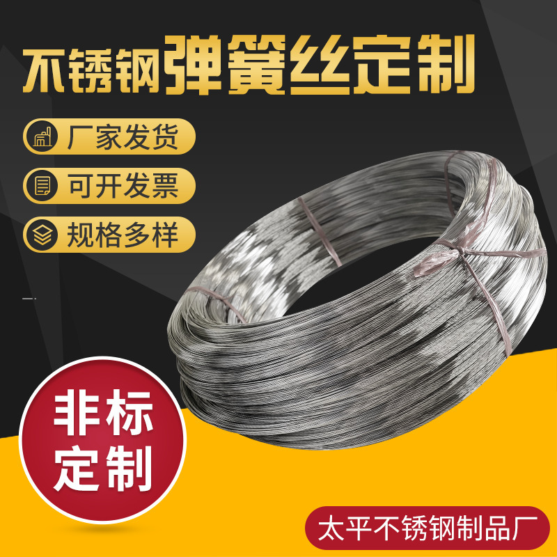 3042205250717-7不锈钢金属扁钢丝线可做波形弹簧耐高温镀锌定制