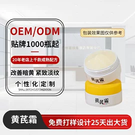 面霜;液态精华;眼霜