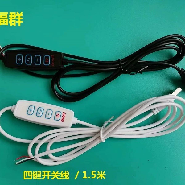 Поставка USB четырехклавишный кабель переключения 5V двухцветный кабель переключения света 1,5 м