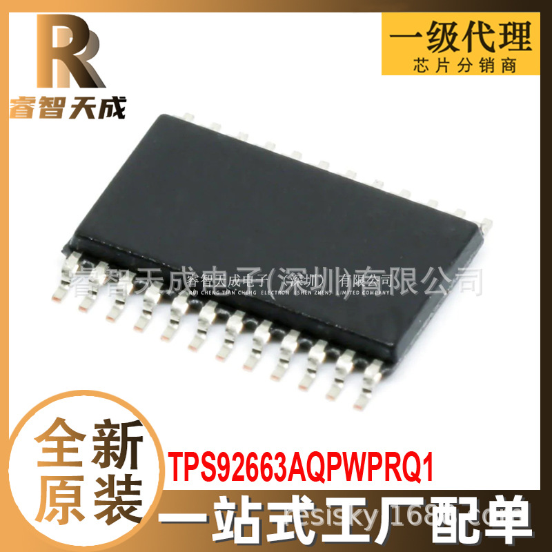 TPS92663AQPWPRQ1 HTSSOP-24 LED驱动 全新原装芯片IC