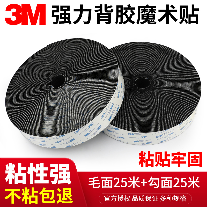 Double-sided tape with velcro