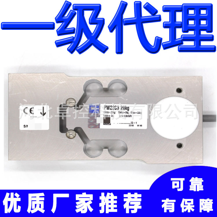 德国HBM称重传感器PW22C3/30kg PW22C3/50kg PW22C3/90kg