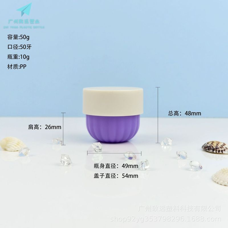 30g-500g南瓜底膏霜罐 磨砂膏泥膜按摩膏罐 广口面霜罐 PP分装罐|undefined
