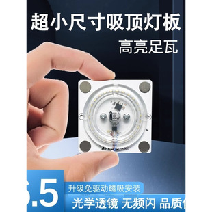 Ultra-Small Led Lamp Panel Square Patch Living Room Ceiling Lamp Wick Replacement Retrofit Module Light Source Magnetic Chandelier Board