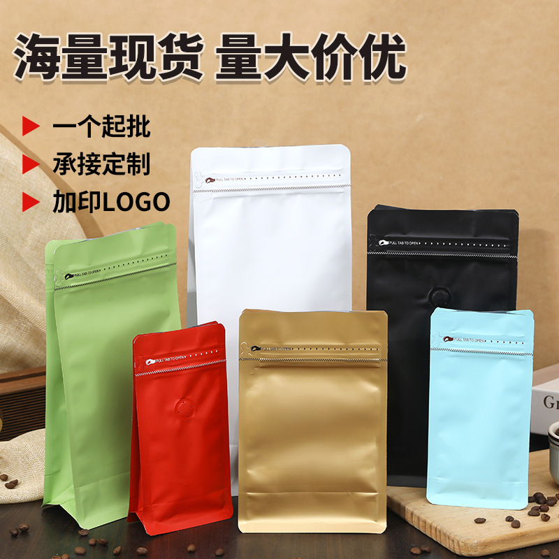 Bolsa de envasado de granos de café té papel de aluminio bolsa autoestable bolsa de válvula de escape bolsa de café en polvo bolsa autosellable bolsa de café de sellado de ocho lados