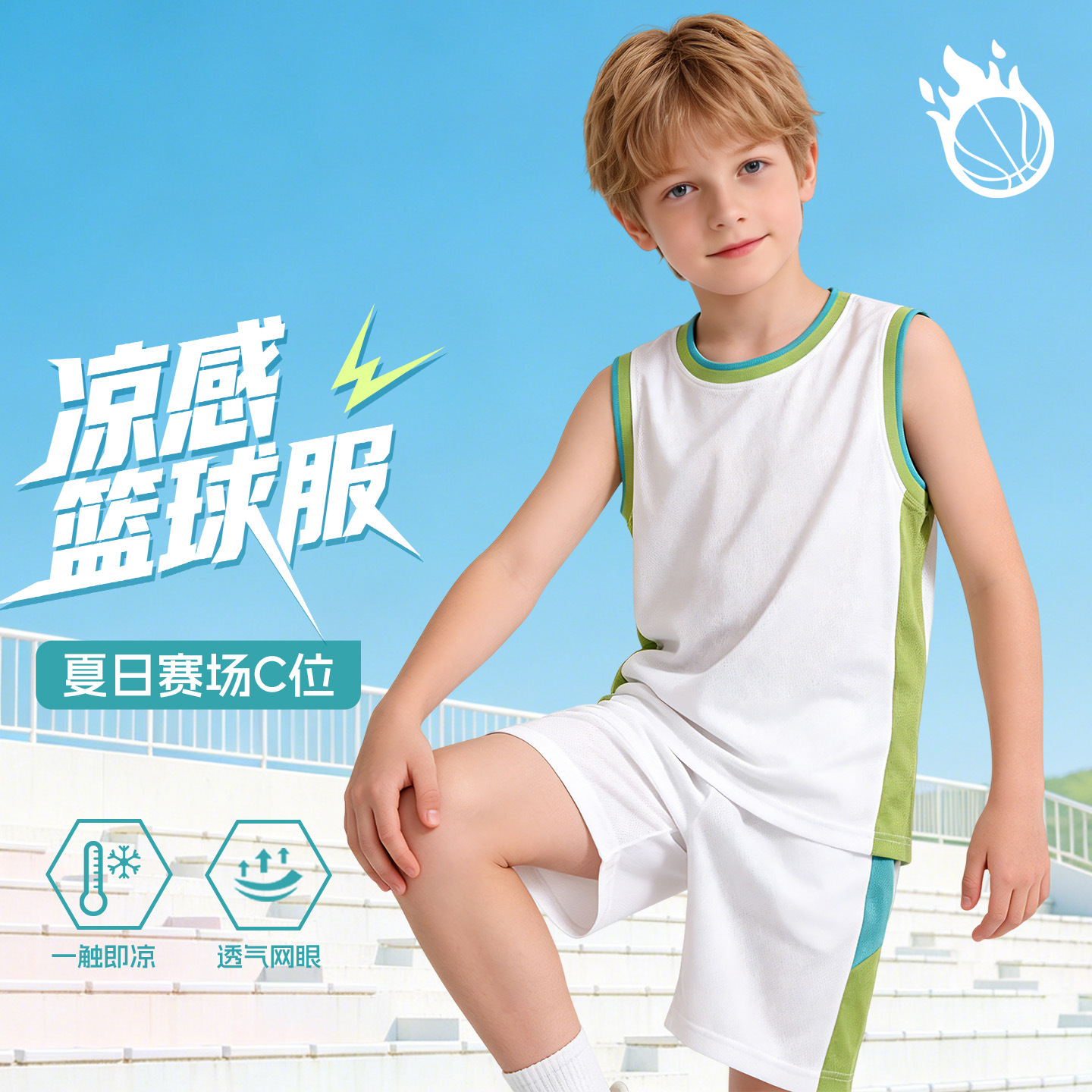 Children's basketball uniform, boys' vest and shorts, mesh sportswear, 2026 summer new style, outdoor ice silk quick-drying children's clothing