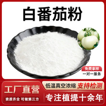 �׷��ѷ�99% �߼��Ȱ׷���ˮ��������ȡ��ˮ��ʳƷ��ԭ�ϏS����Ʒ