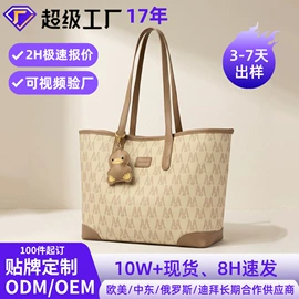 托特包;女士手提包;女士单肩包