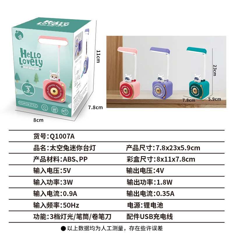 Q1007A 테이블 램프 색상 혼합