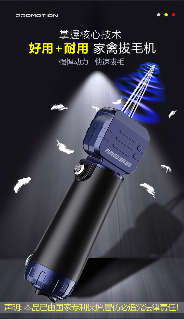 拔毛器详情_更新换图25213_02.jpg