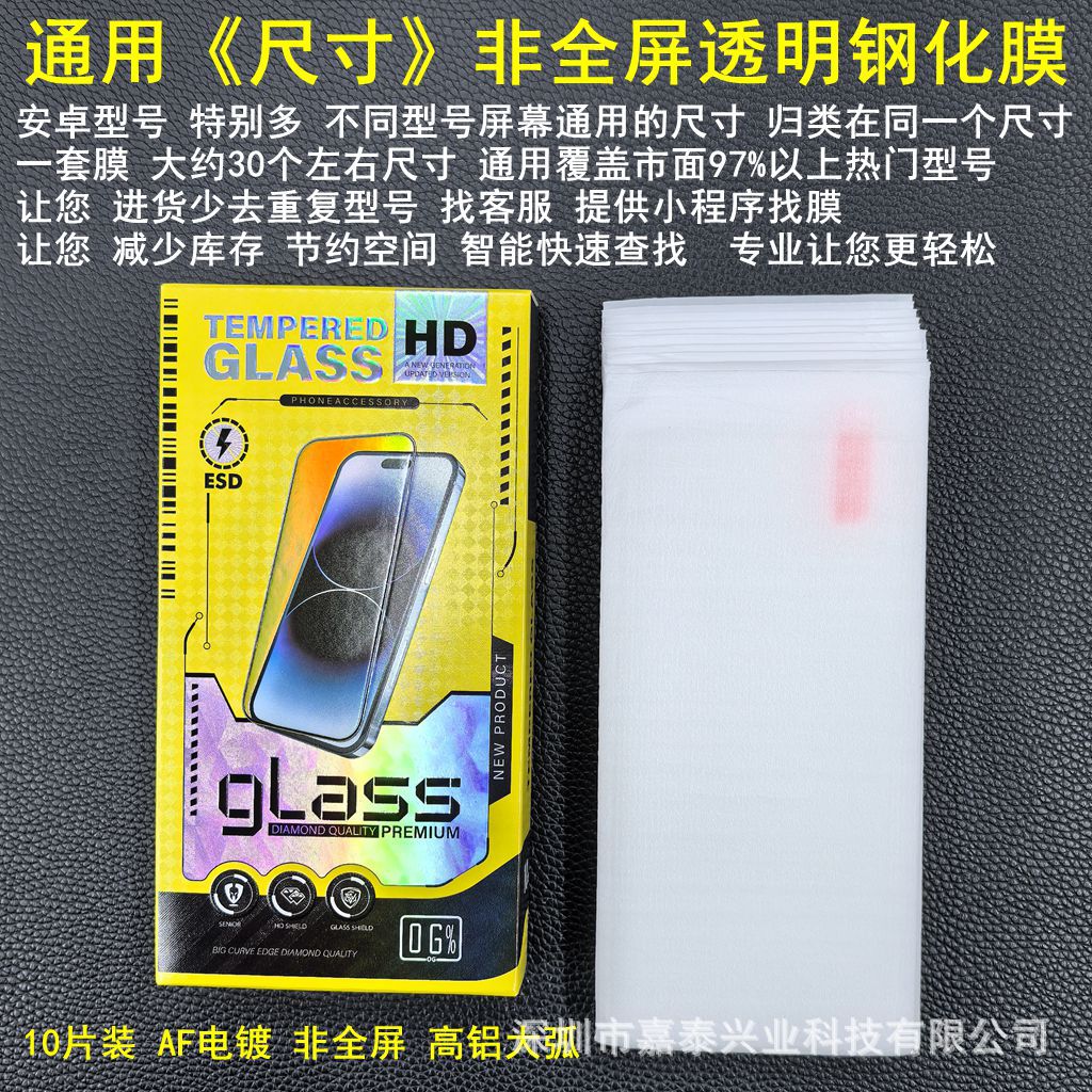 尺寸 電鍍 1