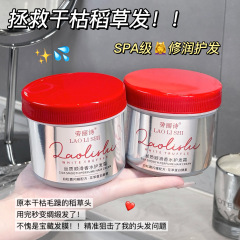 劳丽诗丝质顺滑香水护发霜持久留香改善干枯烫染受损顺滑强韧发丝
