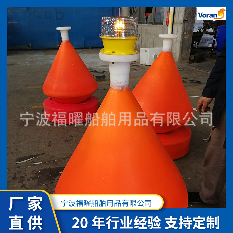 锥形浮桶海洋内河养殖外围航道消防闪光警示浮筒滚塑航标塑料浮标-阿里巴巴