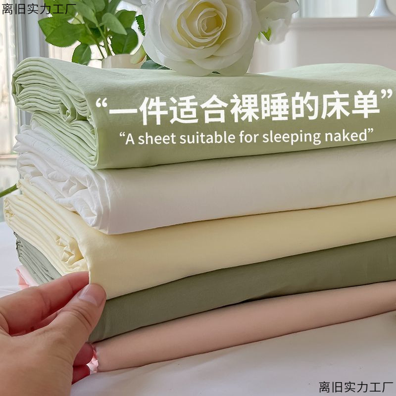 Bed Sheet Style Single Piece Four Seasons Brushed Thickened Single Double Dormitory Supplies Source Factory One Piece Wholesale Factory Wholesale