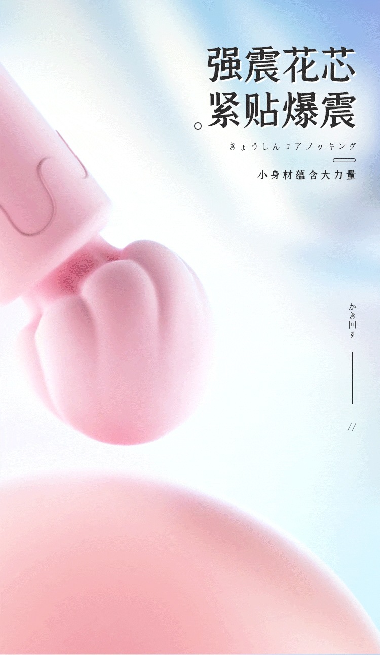 Mystery Milkshake AV Stick Peach Heart Jam Compact Portable Strong Vibration Multi-Frequency Adult Massager — detail image 12