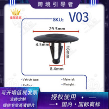 适用于花冠卡罗拉凯美瑞霸道锐志皇冠机盖隔热棉卡扣卡子V03