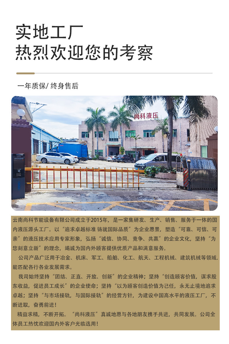 云南尚科详情页-黄白四柱_03