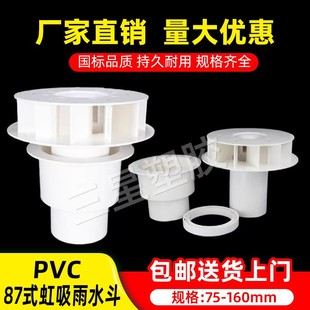 pvc����ˮ��87��75 110 160mm������̨�Ƞ���������ˮ������ˮ��