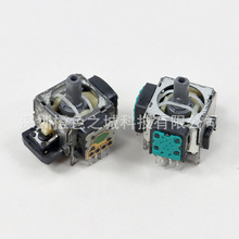 适用原装拆机PS3摇杆 手柄3D摇杆 PS3 4pin原装摇杆