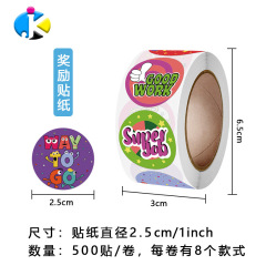 Wholesale Round Roll Labels Cute Children Sticker Handmade Gift Box Birthday Gift Decoration