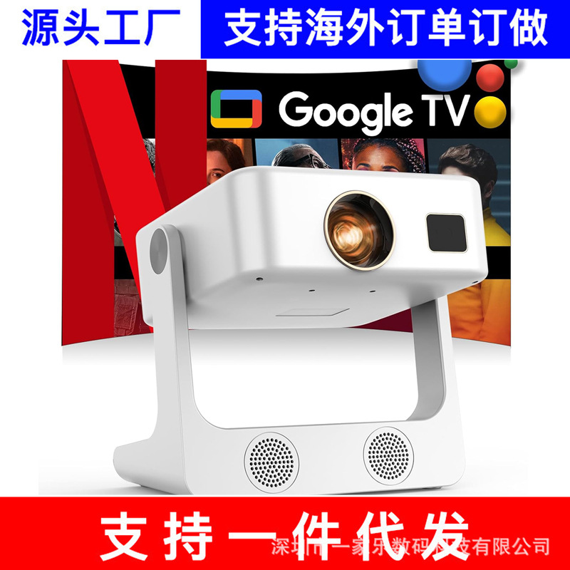 D1 Cross-Border Projector Ultra-High Definition 4K Mobile Phone Screen Projection Wifi Autofocus Projection Fully Enclosed Ptz Projector