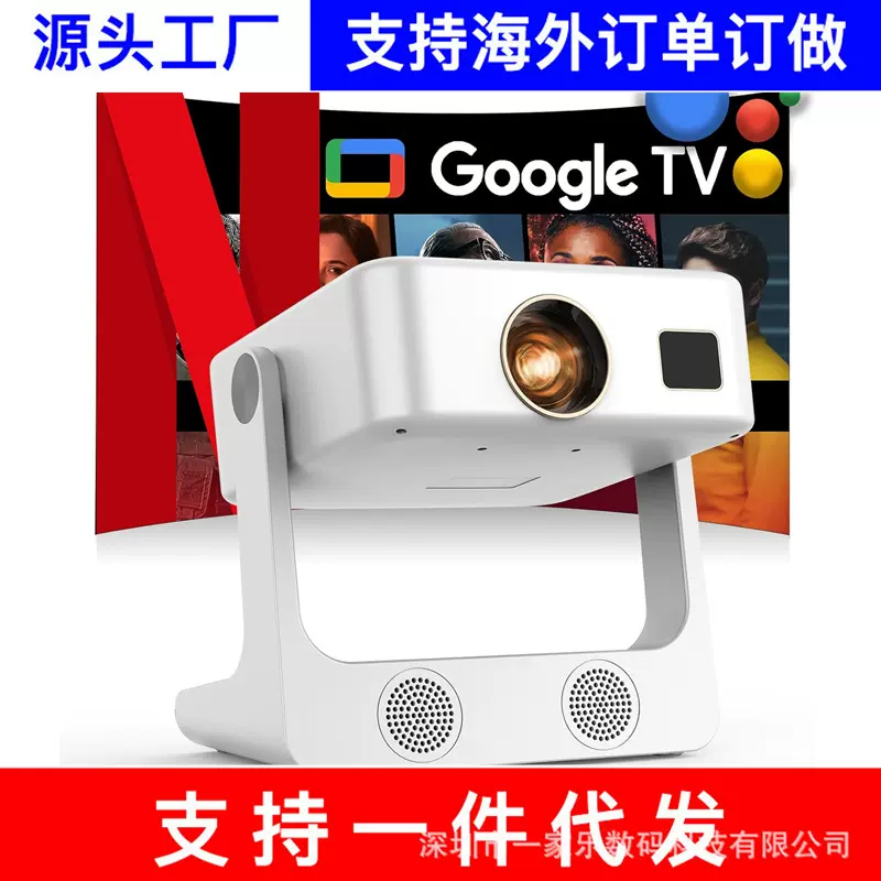 跨境新品D1投影仪家用自动对焦wifi高清1080P全封闭式家庭影院机
