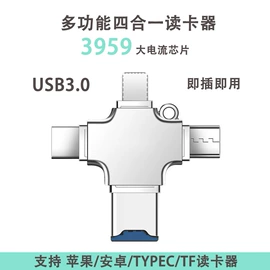 读卡器;手机转接头;USB HUB