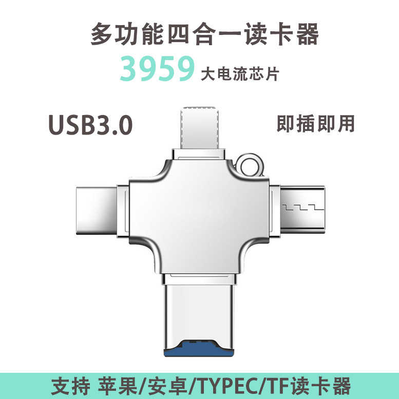 アップルアンドロイドtypec携帯電話4 in 1アダプタ読み取りusbキーボードマウスotgカードリーダーに適しています|undefined