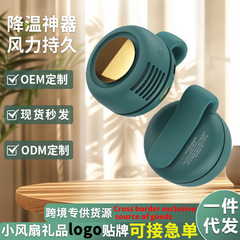 腰に掛けるクリップオンファン、羽根なし、怠惰なUSB充電、屋外ポータブル、ミニデスクトップハンドヘルド小型ファン