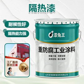 防腐涂料;底漆;耐高温涂料