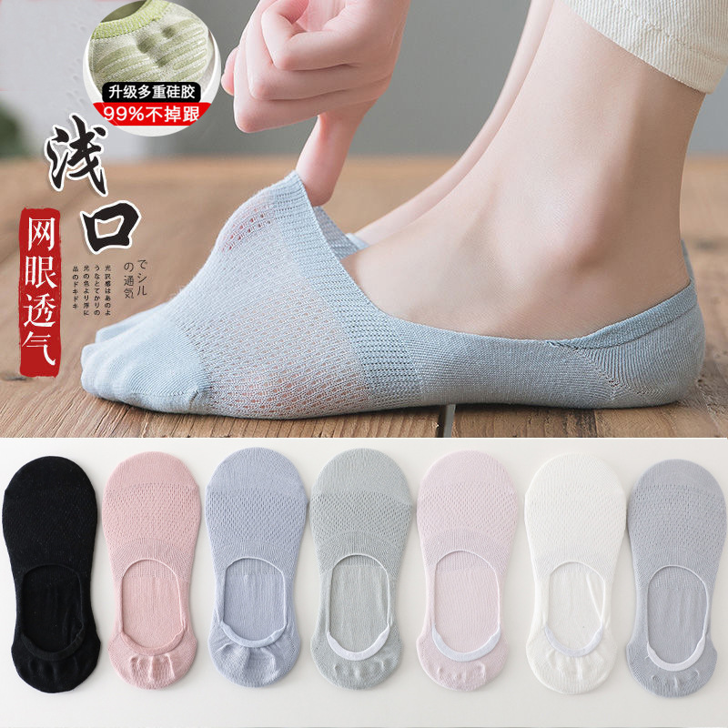 Women's low-cut invisible silicone non-slip non-slip heel socks cotton thin breathable boat Socks ins fashionable invisible socks