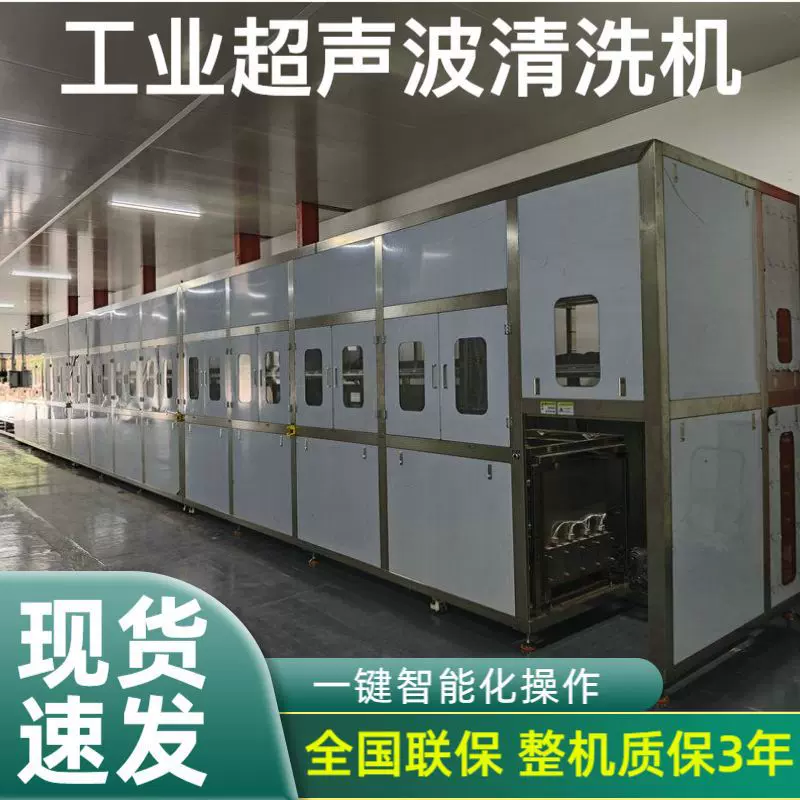 多槽工业超声波清洗机除油除颗粒除锈除铁屑过滤超声波清洗机设备